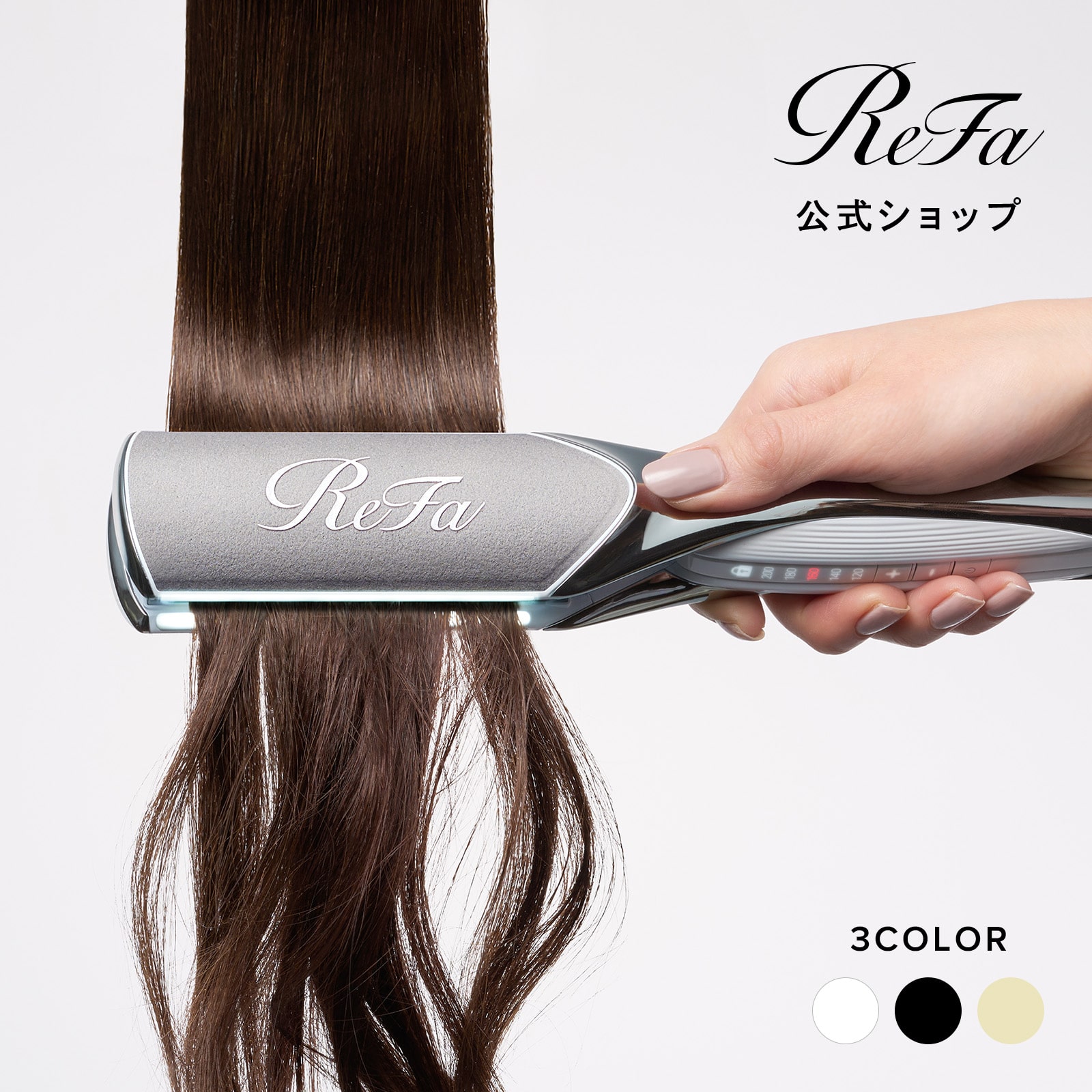 リファパワーストレートアイロン プロ（ホワイト） プレゼント ギフト