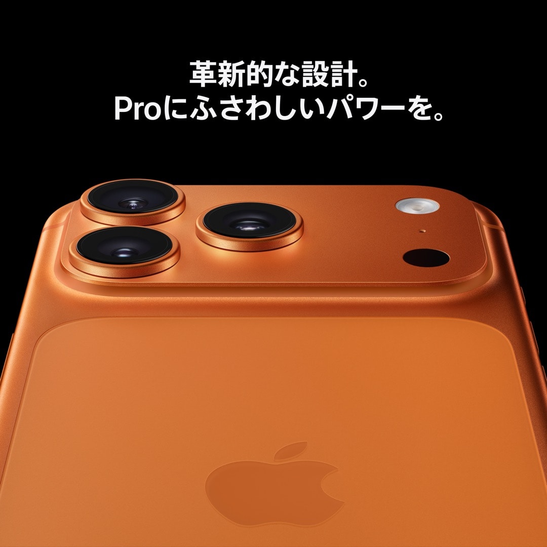 iPhone 17 Pro Max 2TB シルバー with AppleCare+: Apple Rewards