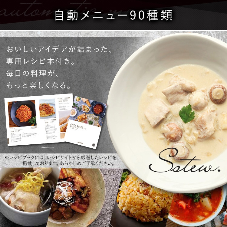 CHEF DRUM 自動調理鍋 4.5L DAC-IA2-H グレー