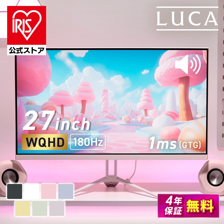 公式］ゲーミングモニター 27inch DG-AW2718S-B ブラック アイリス