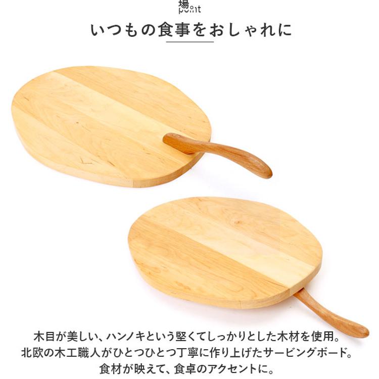 サービングボード 取っ手付き 木製 通販 プレート お皿 食器
