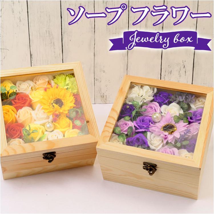 フラワーアレンジメント ボックス 通販 ウッドジュエリーボックス