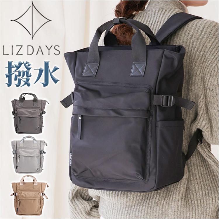 LIZDAYS リズデイズ リュック ナイロン リュックサック トート 通販