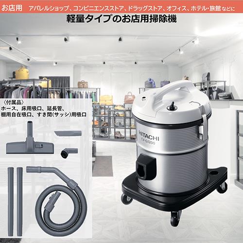日立(HITACHI) CV-G1200 業務用掃除機: ECカレント｜JAL Mall