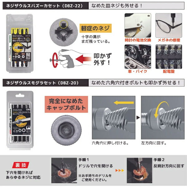 ENGINEER 合体工具セット 9点 DXZ-08 ドライバー ネジザウルス エンジニア