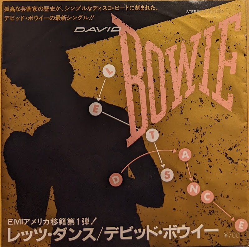 デヴィッド・ボウイ（David Bowie）/ レッツ・ダンス (7
