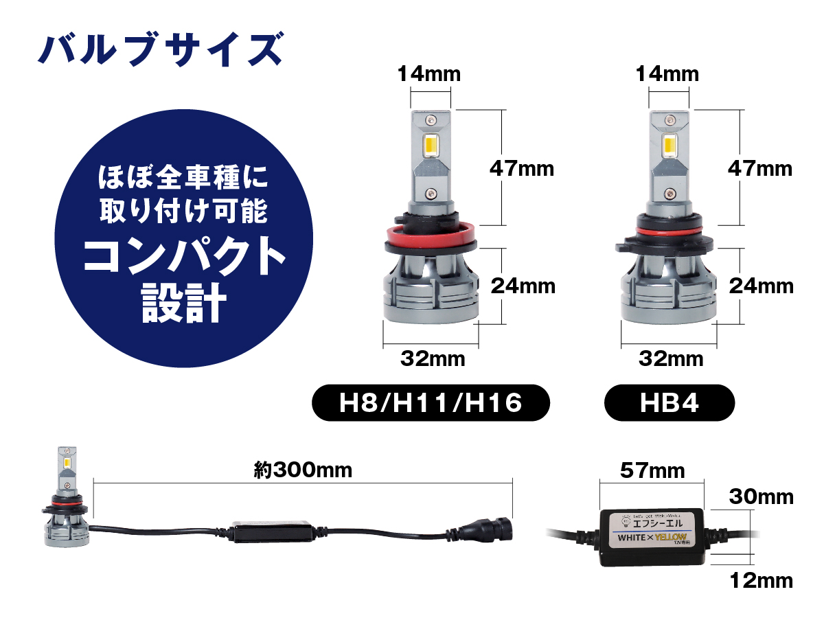 H8/H11/H16 HB4 2色切替 LED フォグランプ エフシーエル 業販 | 【fcl