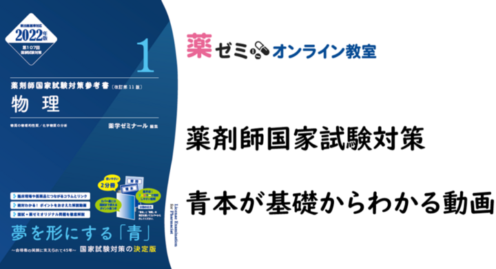 実践対策なし 【裁断済み】 薬剤師国家試験対策 第111回対策 白問 全巻