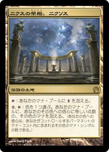 ニクスの祭殿、ニクソス/Nykthos, Shrine to Nyx》[THS] 土地R | 日本