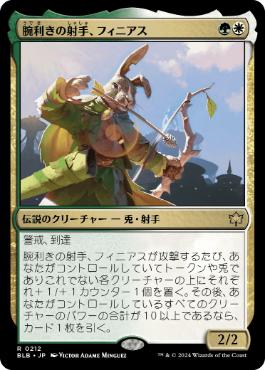 398)□ボーダーレス□《嵐の討伐者、エルズペス/Elspeth, Storm Slayer