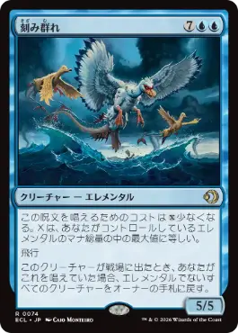 Foil】(252)《幽愁/Wistfulness》[ECL] 金R | 日本最大級 MTG通販
