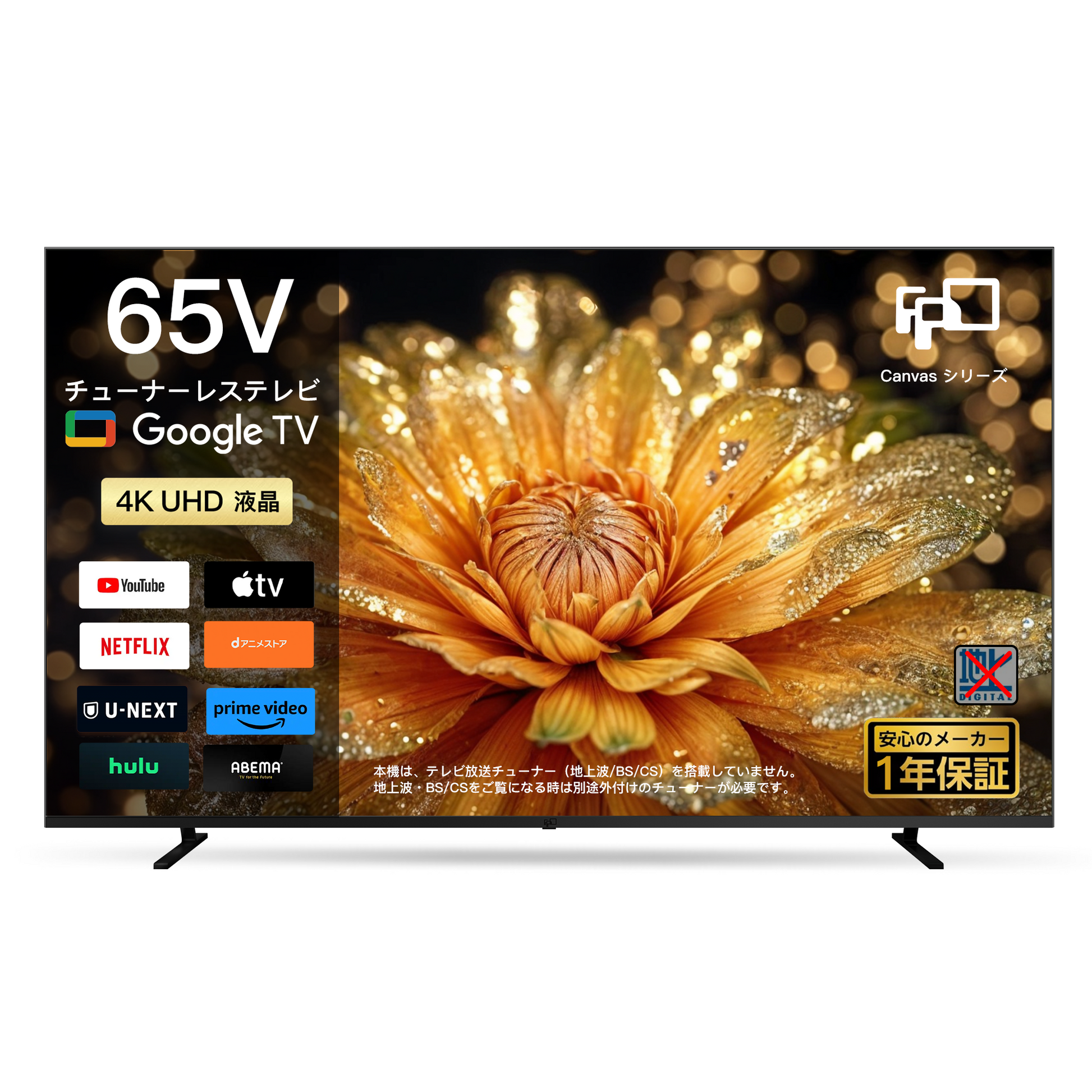 FPD 65インチ スマートテレビ | 4K UHD | Google TV | HDR10 Delight
