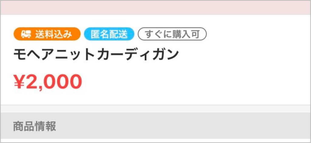 待望の匿名配送サービスが開始しました！ ｜ラクマplus