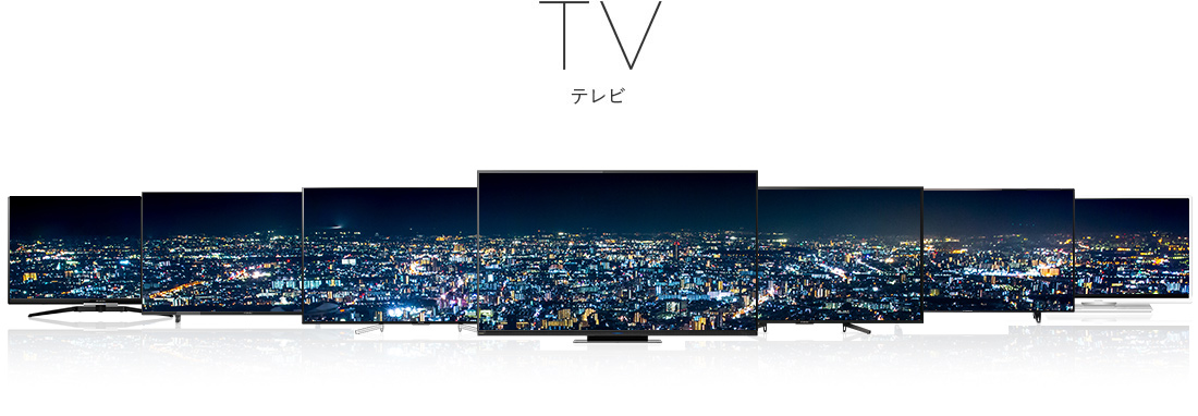 テレビ｜FUNAI製品情報