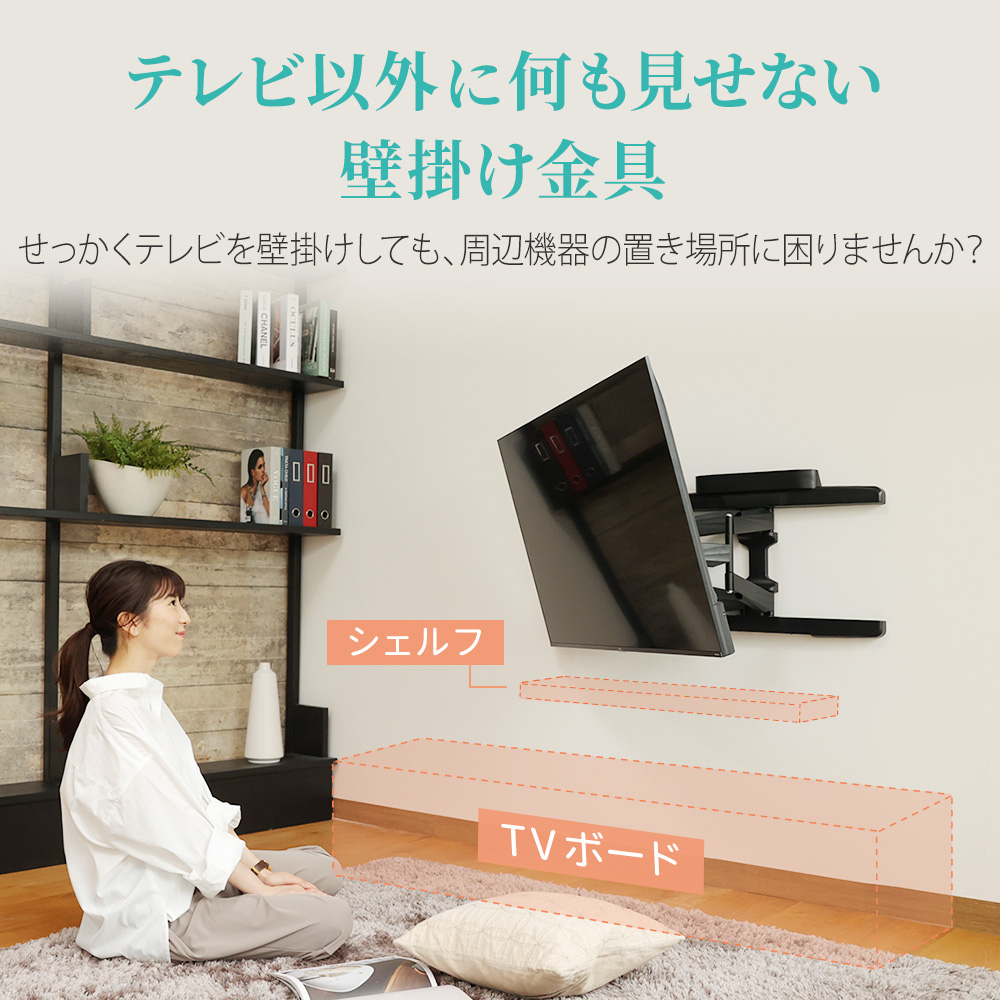 TVセッターフリースタイルVA226 Mサイズ / テレビ壁掛けの情報満載