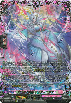 ヴァンガード – 【フルアヘッド】高価買取表