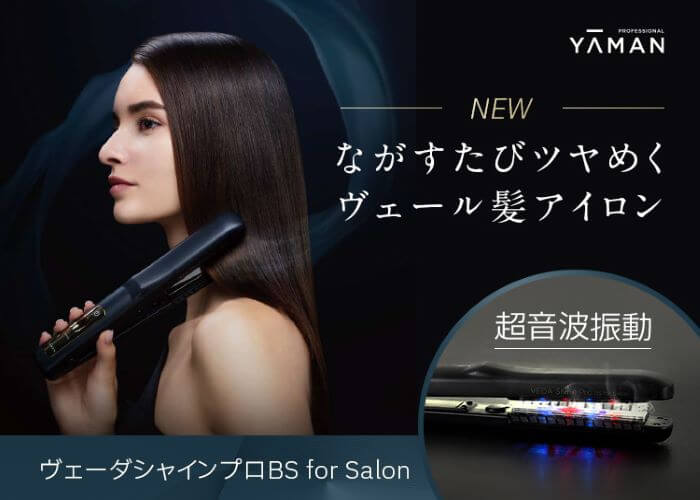 veda-shine-pro_1.jpg