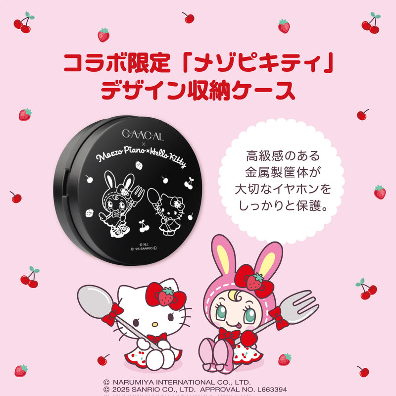 GAACAL×メゾピアノ×ハローキティ 完全ワイヤレス／有線 2way式着せ替え
