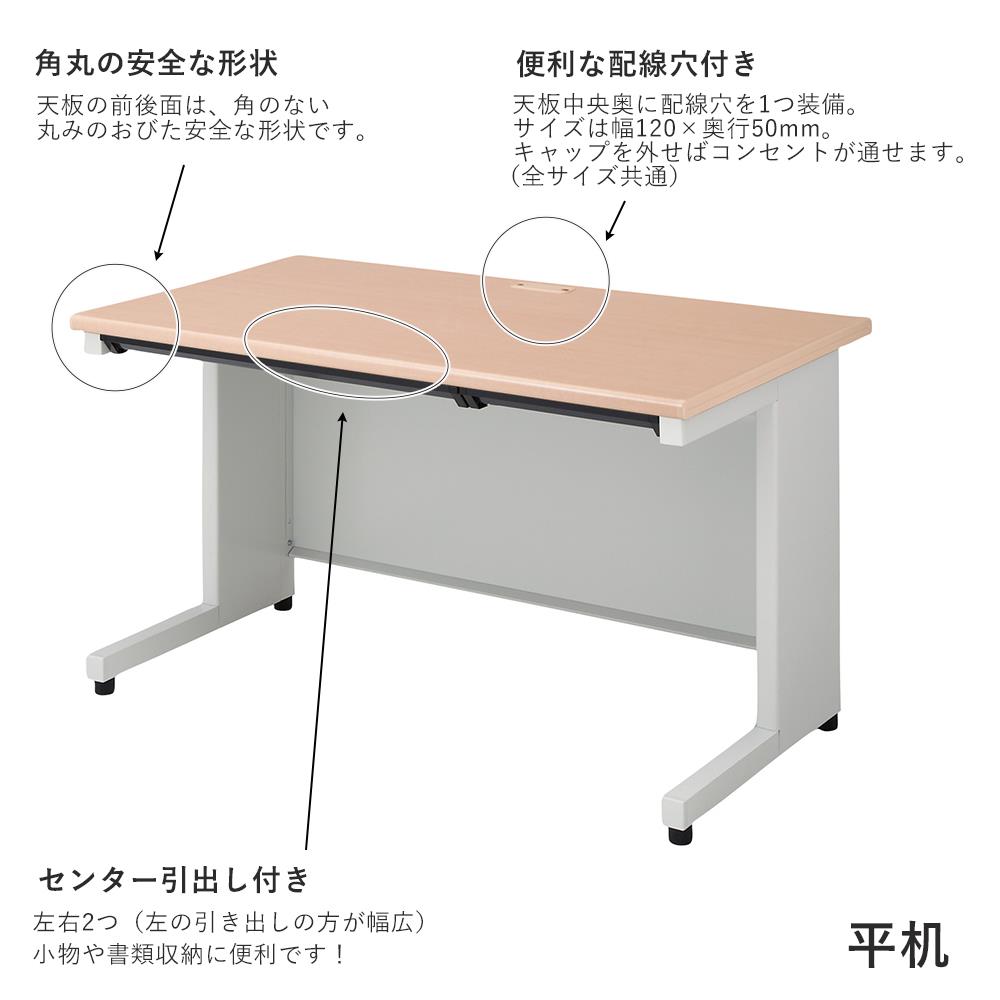 オフィスデスク SHデスク 幅120cm 奥行70cm スチールデスク 平机 事務