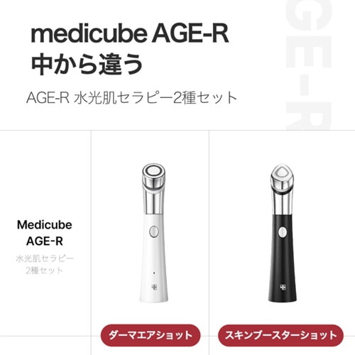 Qoo10] メディキューブ [ニキビ撲滅コース]ダーマペン美顔器ダー