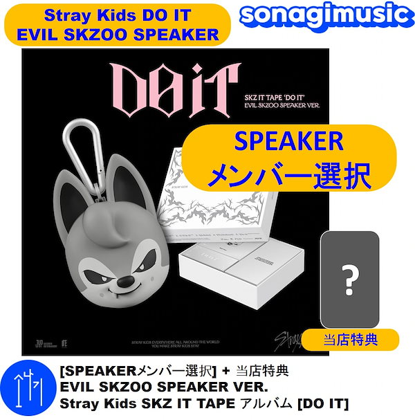 Qoo10] duit [SPEAKER メンバー選択] + 当