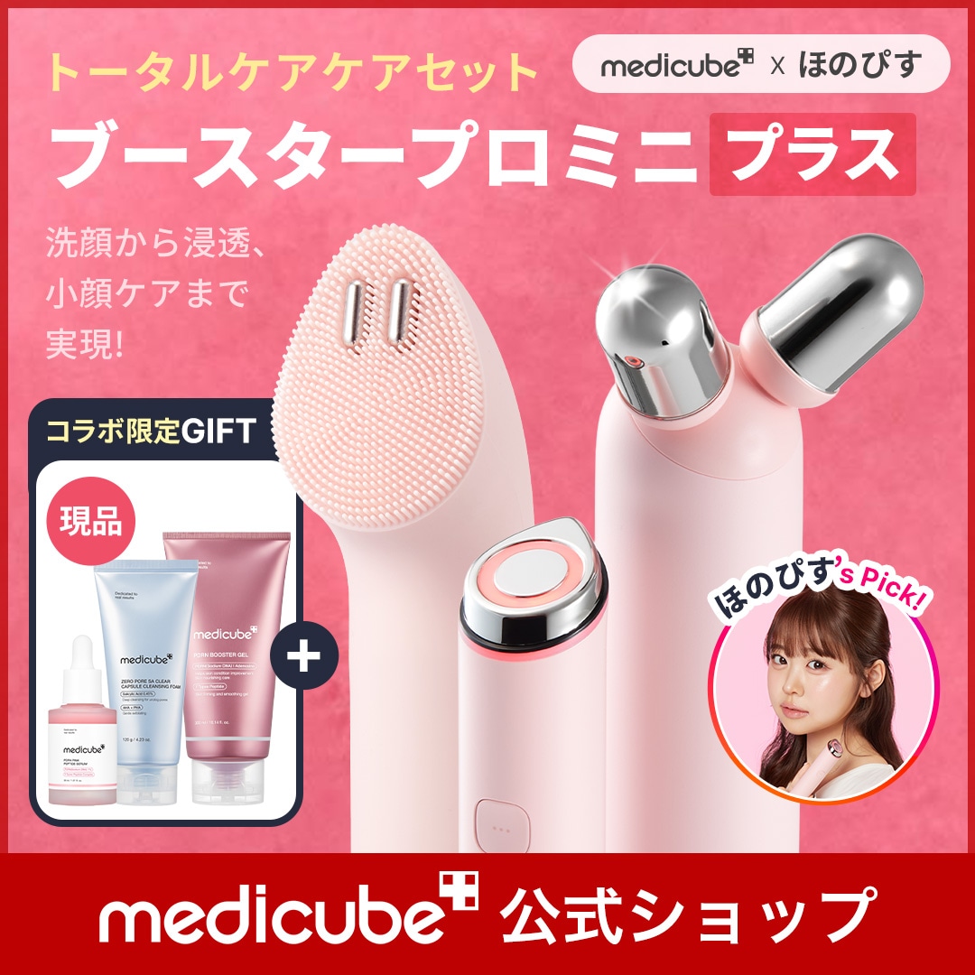Qoo10] メディキューブ 【ほのぴすPick!】 AGE-R ブー : ダイエット・矯正