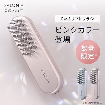 Qoo10] SALONIA 【公式】 【Qoo10トレンド大賞受賞！ : 美容・健康家電