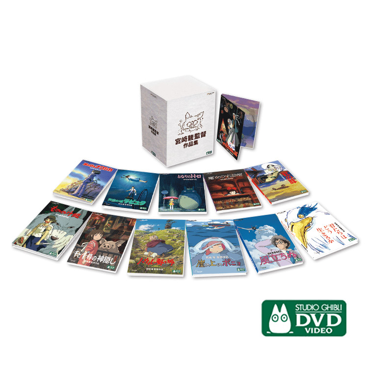 Qoo10] 宮崎駿監督作品集 増補版 DVD 15枚 : DVD・Blu-ray