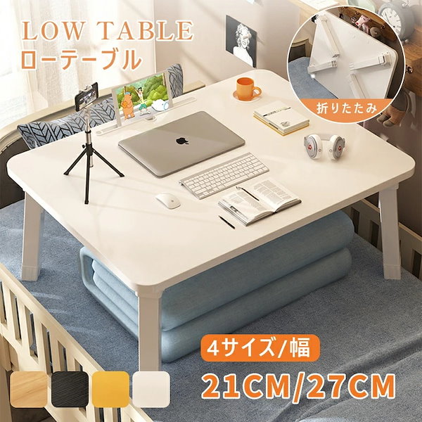 Qoo10] ローテーブル ちゃぶ台 白 折りたたみ