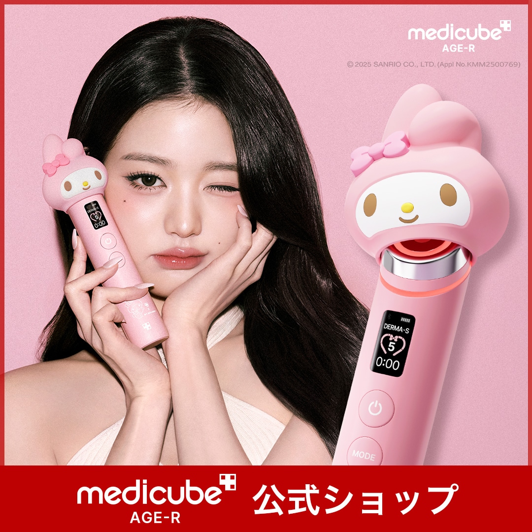 Qoo10] メディキューブ 【数量限定】マイメロディ エディションx