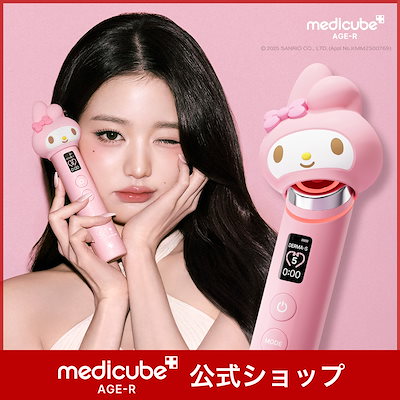 Qoo10] メディキューブ 【数量限定】マイメロディ エディションx