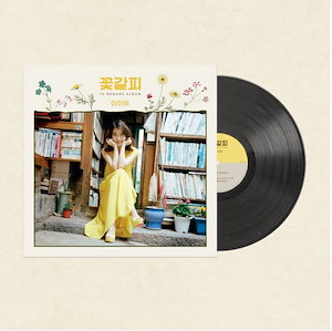Qoo10] [韓国ドラマ] 偶然見つけたハル OST : KPOP