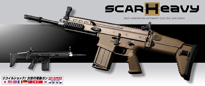週間セール】【東京マルイ】SCAR-H Mk17 Mod.0｜次世代電動ガン｜FDE