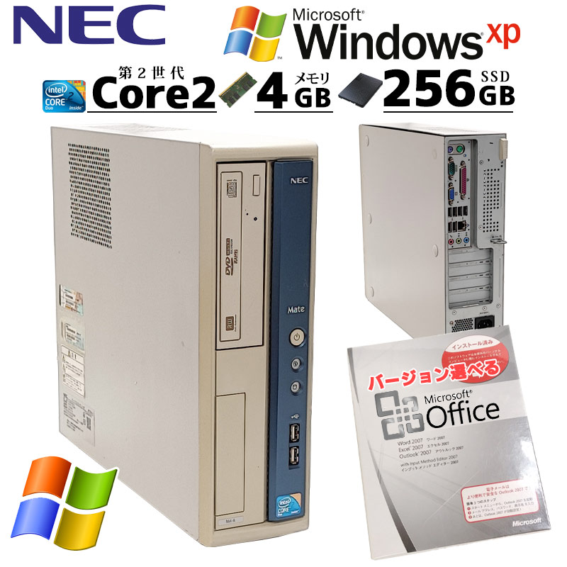 新品SSD 高性能XP] 中古パソコン NEC Mate MY29R/A-A WindowsXP