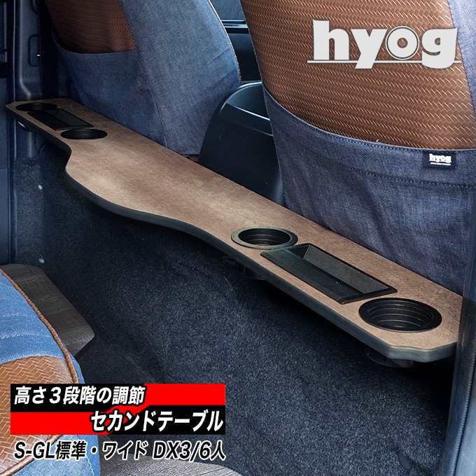 ハイエース バン200系 標準S-GL・ワイドS-GL・標準DX用 セカンド