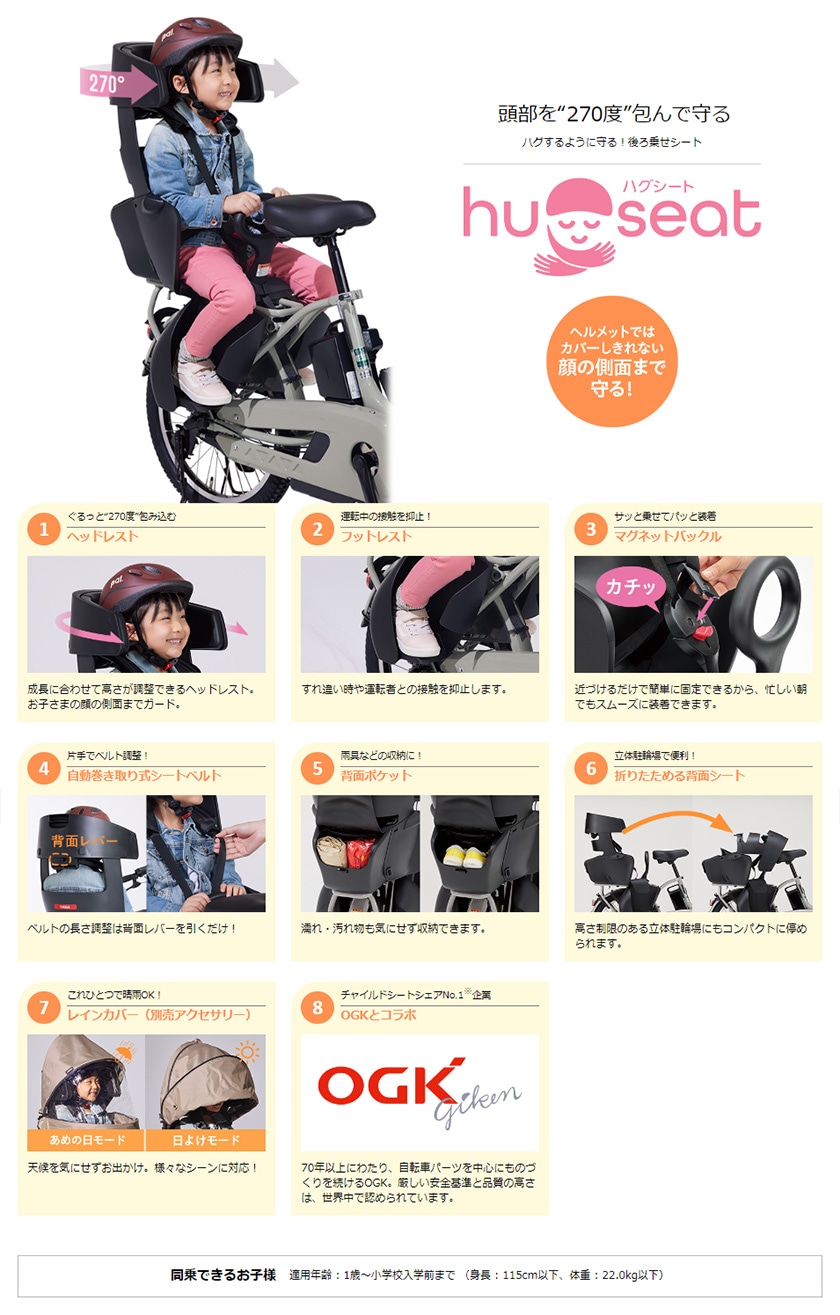 YAMAHA ヤマハ 電動自転車 PAS Babby un SP coord. 2024年モデル 20