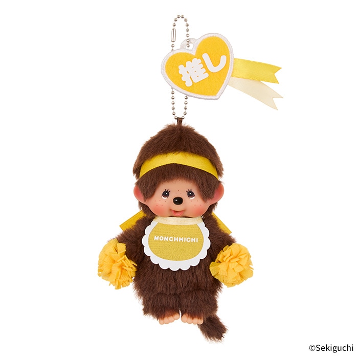 ハッピーカラー モンチッチ キーチェーン 男の子|【ぬいぐるみの