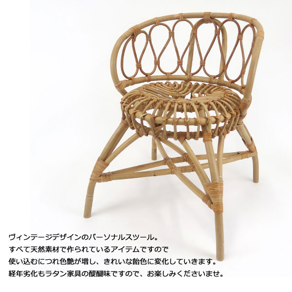 ラタン家具 ユグラ パーソナルチェア ヴィンテージデザイン