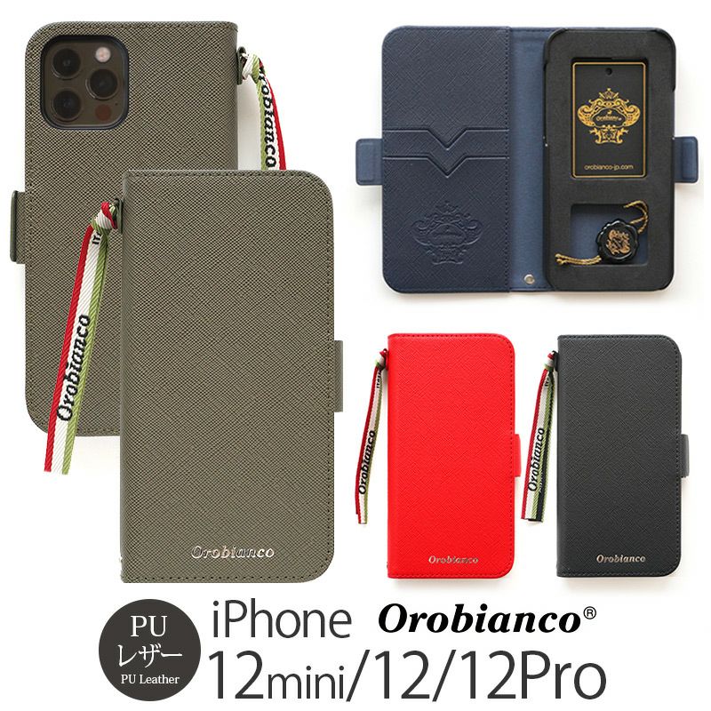 おしゃれなiPhone12/12Pro手帳型ケース☆メンズと女性に人気のスマホケース