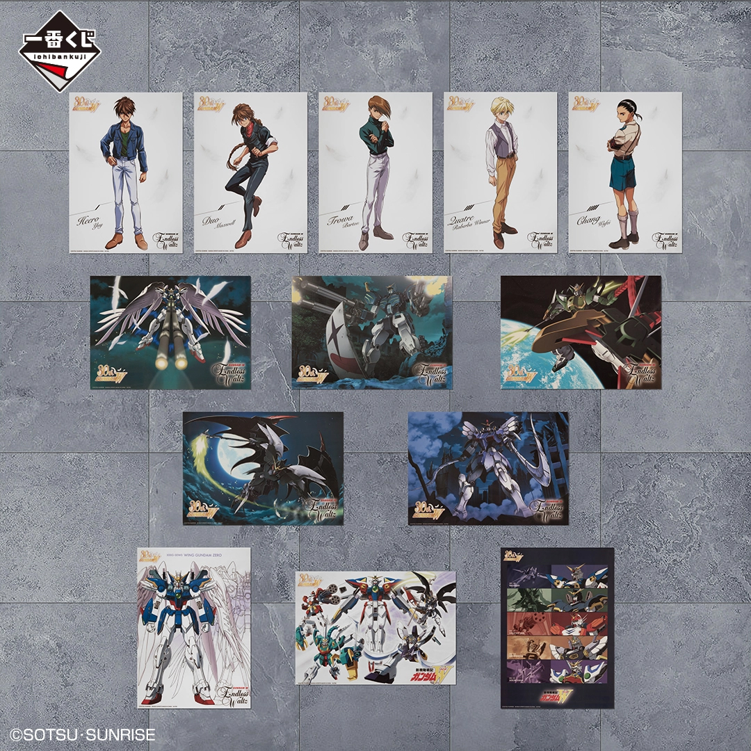 一番くじONLINE限定「一番くじ 新機動戦記ガンダムW 30th Anniversary