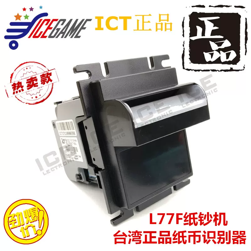EMS-7用紙幣識別機×3台 EMS-7用紙幣識別機×3台