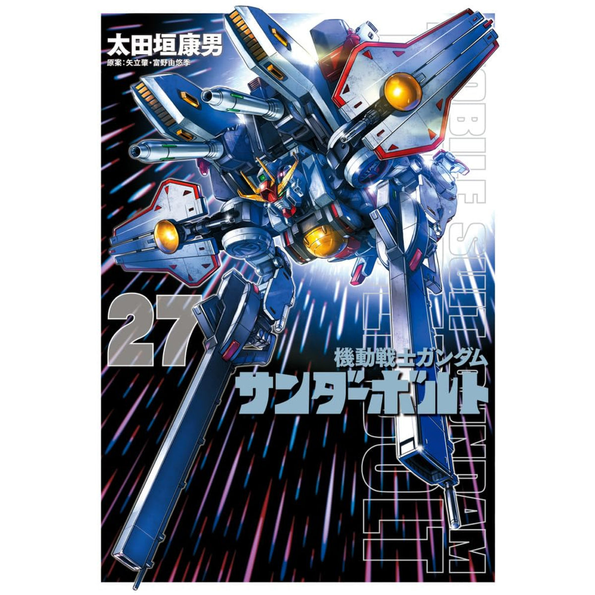 mobile-suit-gundam-thunderbolt