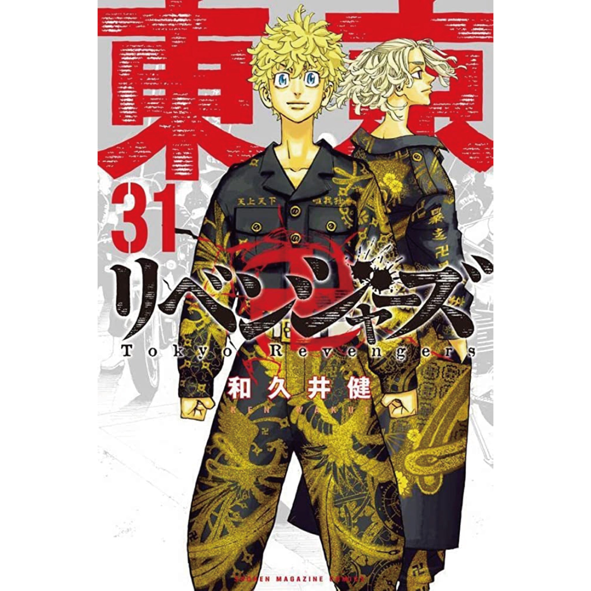 Tokyo Revengers Complete Set (Vol. 1-31, Latest Volum