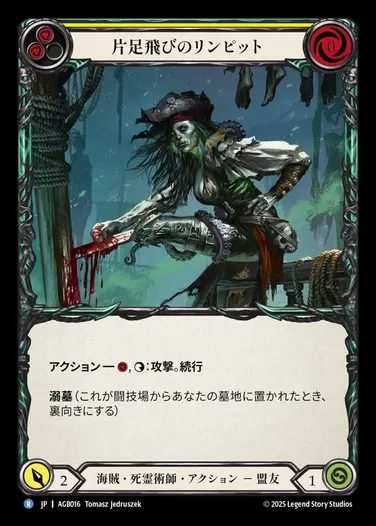 グレイビー・ボーンズ Allyセット3枚 TCG専門店 蓮屋 MtG & FaB & GA /