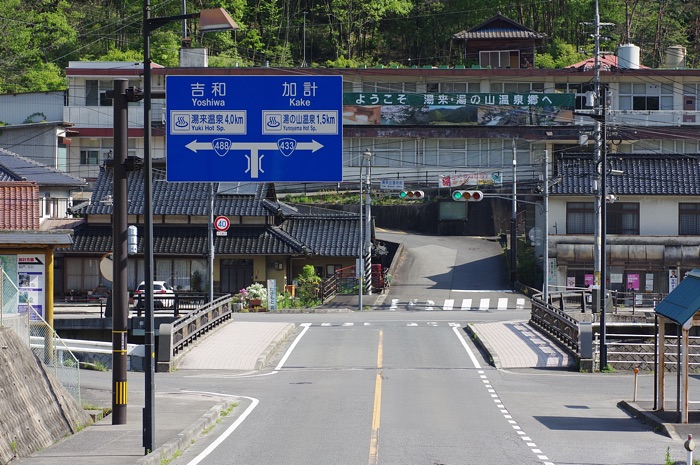 国道488号