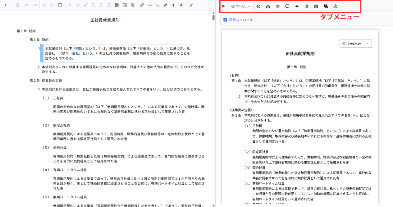 編集画面の開き方 | KiteRa Pro ヘルプセンター