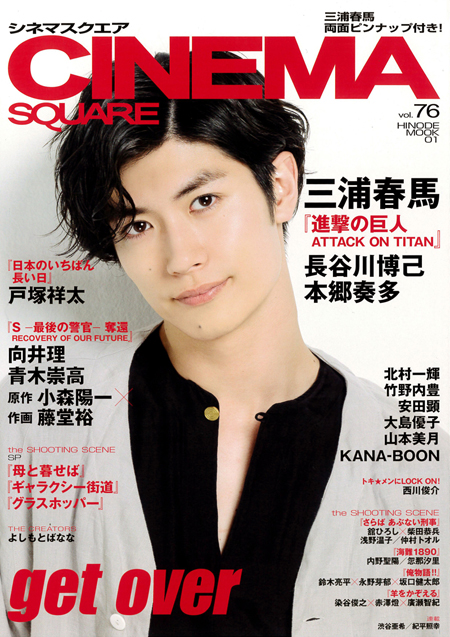 CINEMA SQUARE vol.76 | 日之出出版