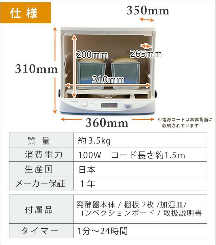 日本ニーダー 洗えてたためる発酵器 MINI PF110D | ホームショッピング