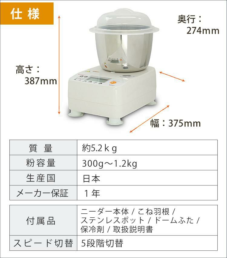 日本ニーダー 家庭用パンニーダー PK1012PLUS パンこね器 （ラッピング