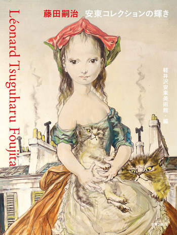 ノブです 藤田嗣治の版画 楽天市場】藤田嗣治（アート・美術品・骨董品